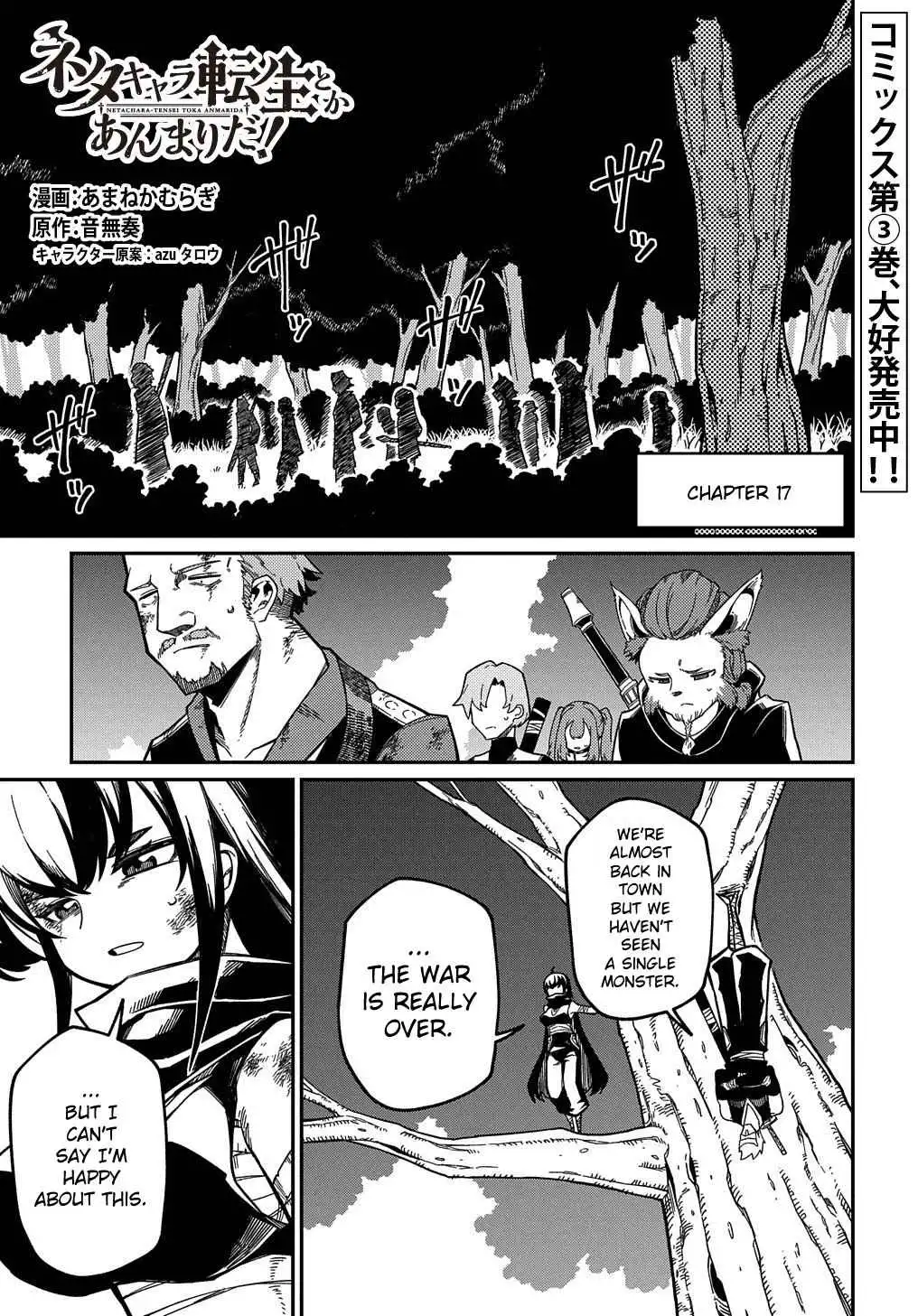 Neta Chara Tensei Toka Anmarida! Chapter 17 4